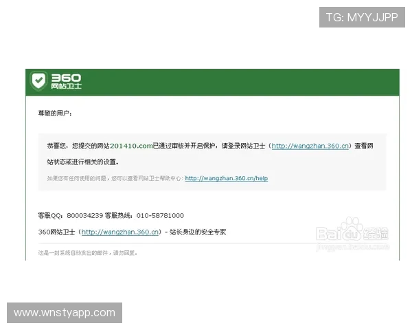 博万体育官网地址最新入口地址，避免误入非法网站保障账号安全